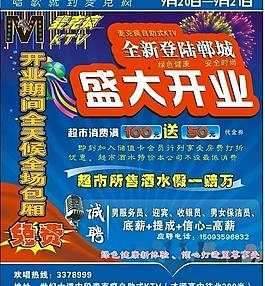 ktv盛大圖片