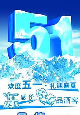 五一 x展架圖片