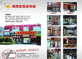 家居廣告圖片