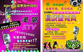 渴望ktv圖片