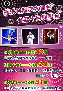 ktv海報(bào)圖片