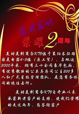 ktv海報(bào)圖片