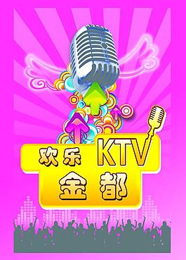 ktv海報(bào)圖片