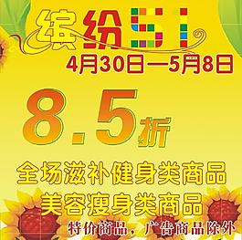 繽紛五一圖片