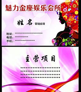ktv名片图片