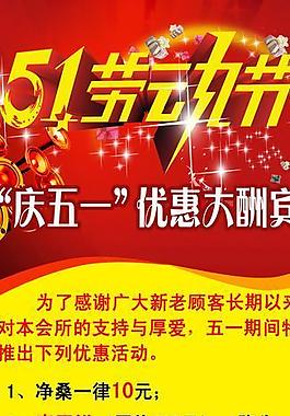 五一展架圖片