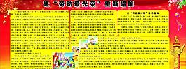 五一 校園展板圖片