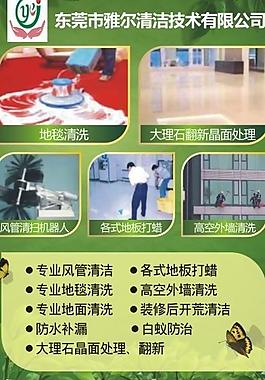清潔廣告圖片