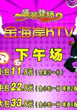 ktv展架圖片