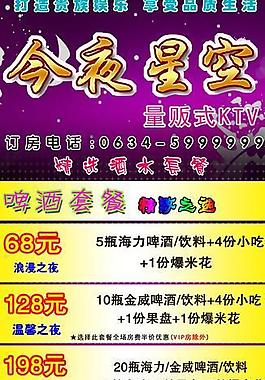 ktv展架圖片