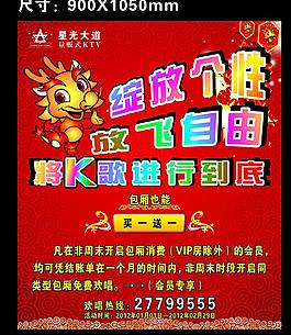 ktv海报图片