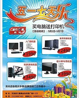 五一宣傳單圖片