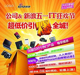 五一狂歡節(jié)圖片