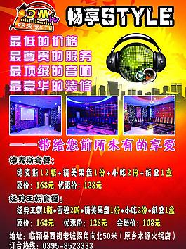 ktv宣传图片