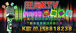 旺角ktv图片
