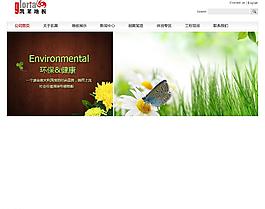 環(huán)保banner圖片