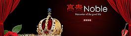 物品高贵banner图片