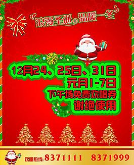 ktv廣告圖片