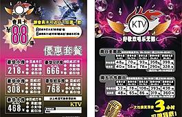 ktv傳單圖片