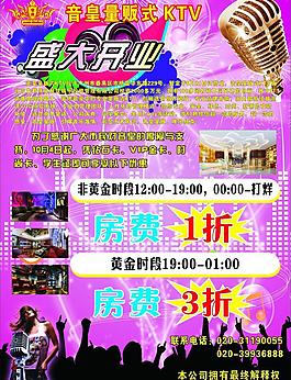 ktv海報(bào)圖片