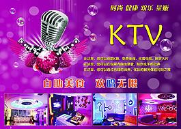 ktv海報(bào)圖片