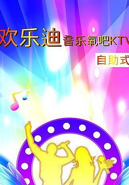 ktv展架圖片