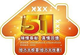 節(jié)日 五一 素材圖片