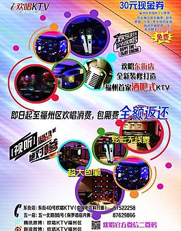 ktv宣传图片