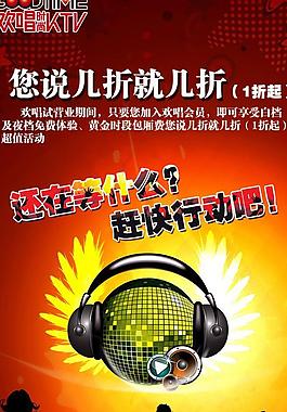 ktv海報(bào)圖片