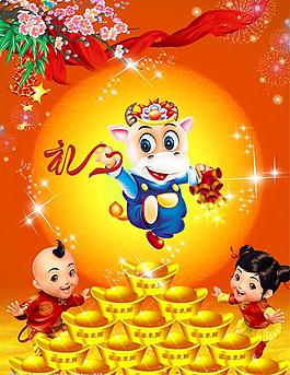 春节元旦海报图片