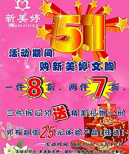 慶五一圖片