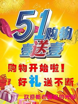 五一海報圖片
