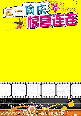五一廣告圖片