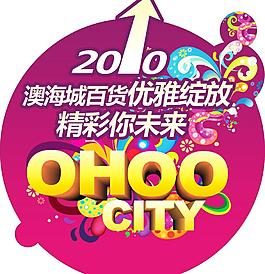 地貼海報 商場指引地貼圖片