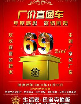 宣傳彩頁(yè)圖片