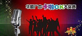 ktv海報圖片