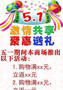 五一展架圖片