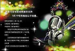 ktv海報圖片
