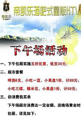 ktv廣告圖片