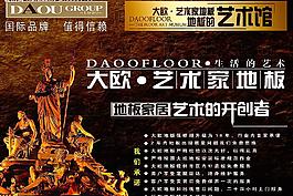 宣傳單圖片