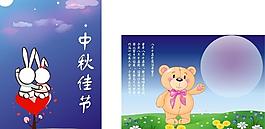 中秋佳節(jié)圖片
