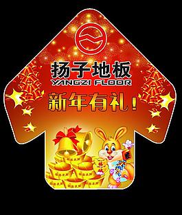 地貼圖片