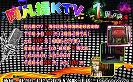 阿凡提ktv圖片