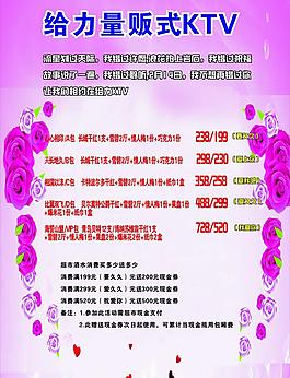 ktv 海報圖片