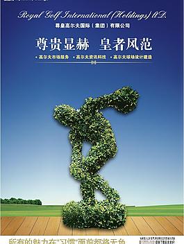 高爾夫宣傳圖片