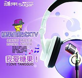 ktv海報(bào)圖片