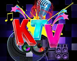ktv海報(bào)圖片