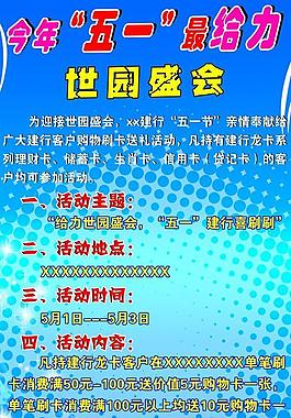 五一海報(bào)圖片