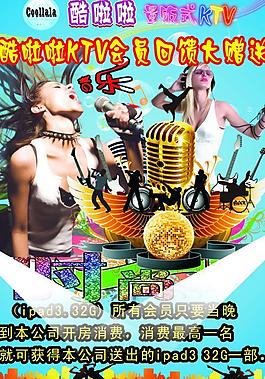 ktv海報(bào)圖片