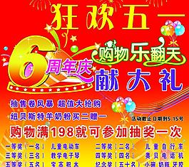 五一素材圖片